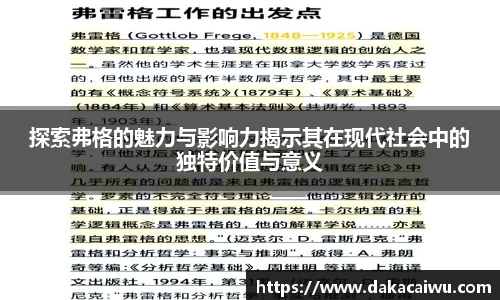 探索弗格的魅力与影响力揭示其在现代社会中的独特价值与意义